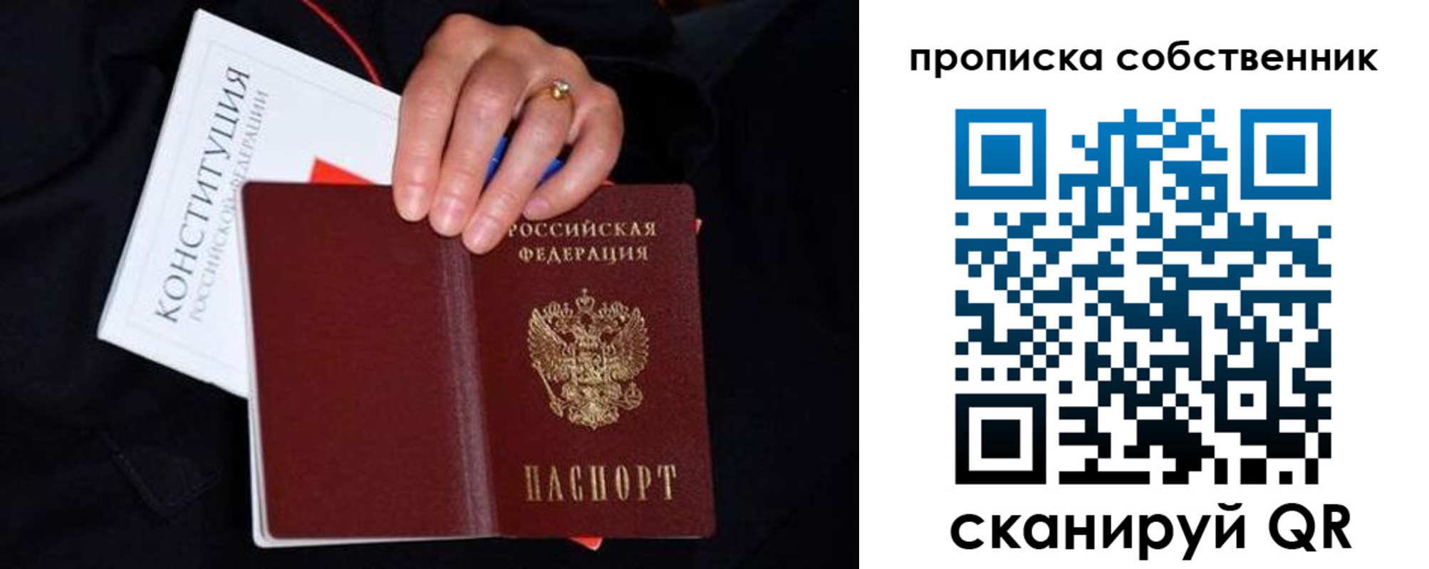 временная регистрация надежно в Белгороде