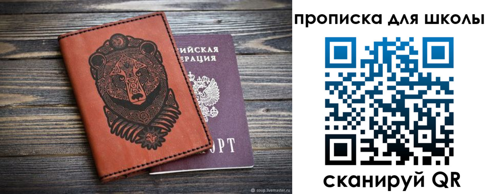 миграционный учет в Белгороде