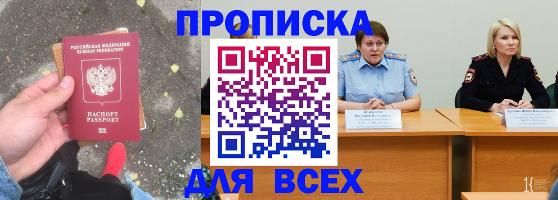 миграционный учет в Белгороде