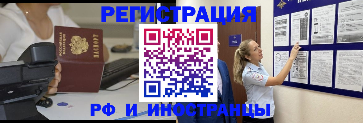 регистрация в Белгороде